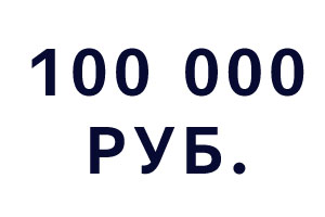 Компьютеры до 100 000 рублей