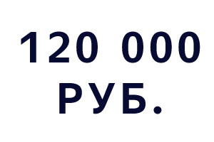 Компьютеры до 120 000 рублей