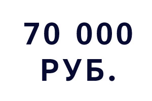 Компьютеры до 70 000 рублей